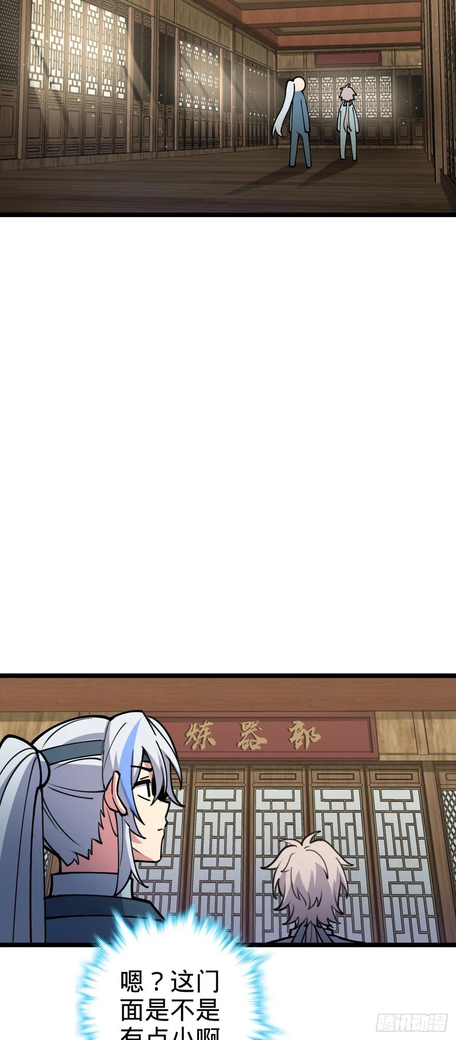 《我的师傅每到大限才突破》21 镇海城 第15页