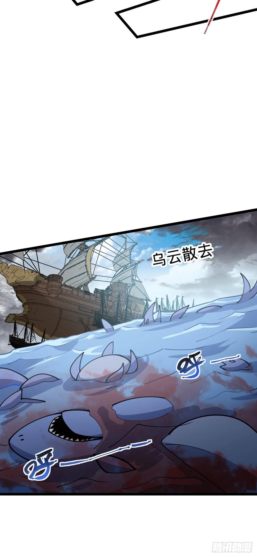 《我的师傅每到大限才突破》21 镇海城 第48页