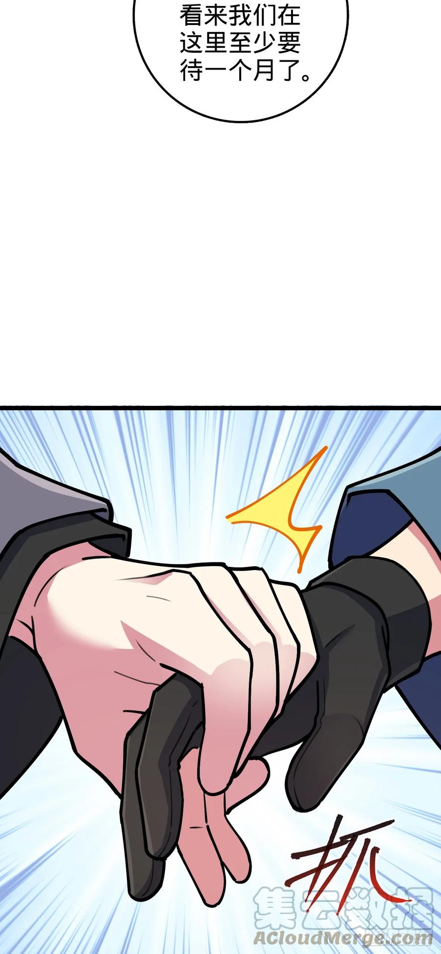 《我的师傅每到大限才突破》21 镇海城 第58页