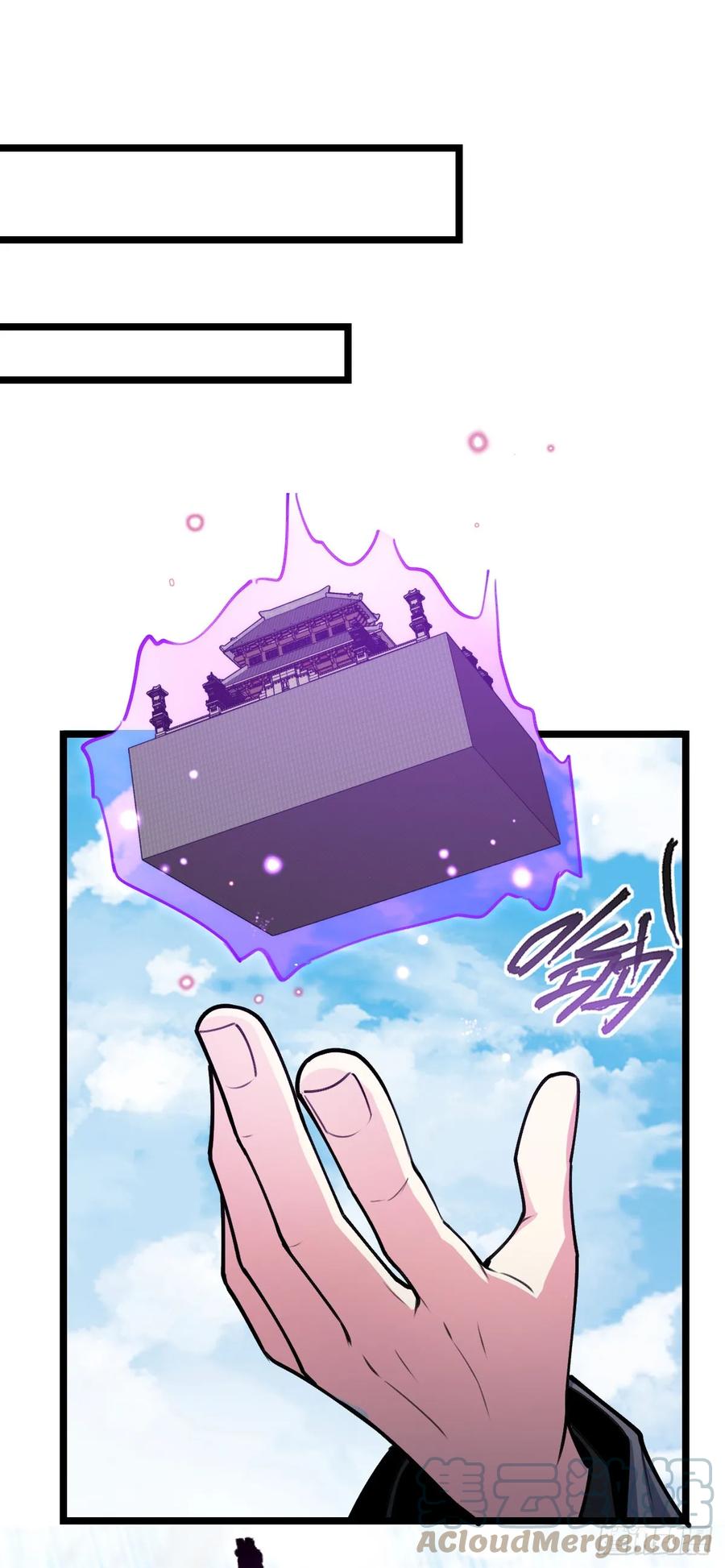 《我的师傅每到大限才突破》21 镇海城 第55页
