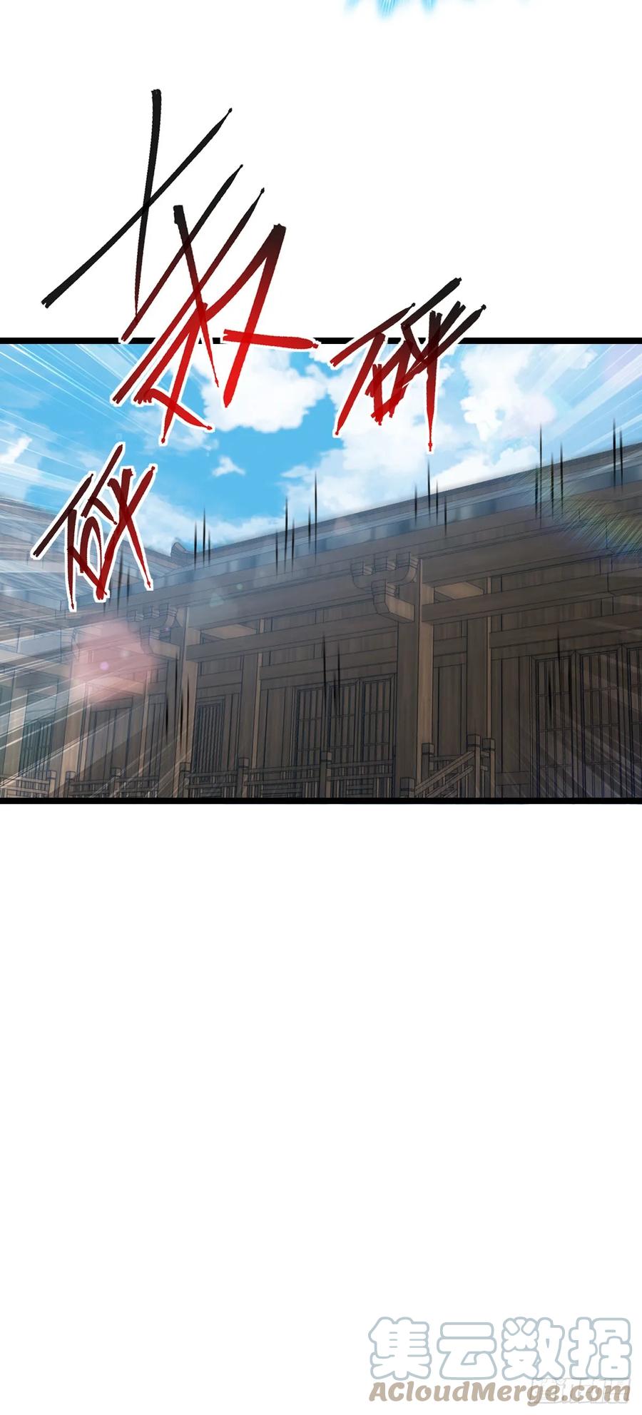 《我的师傅每到大限才突破》22 炼丹小师妹 第25页