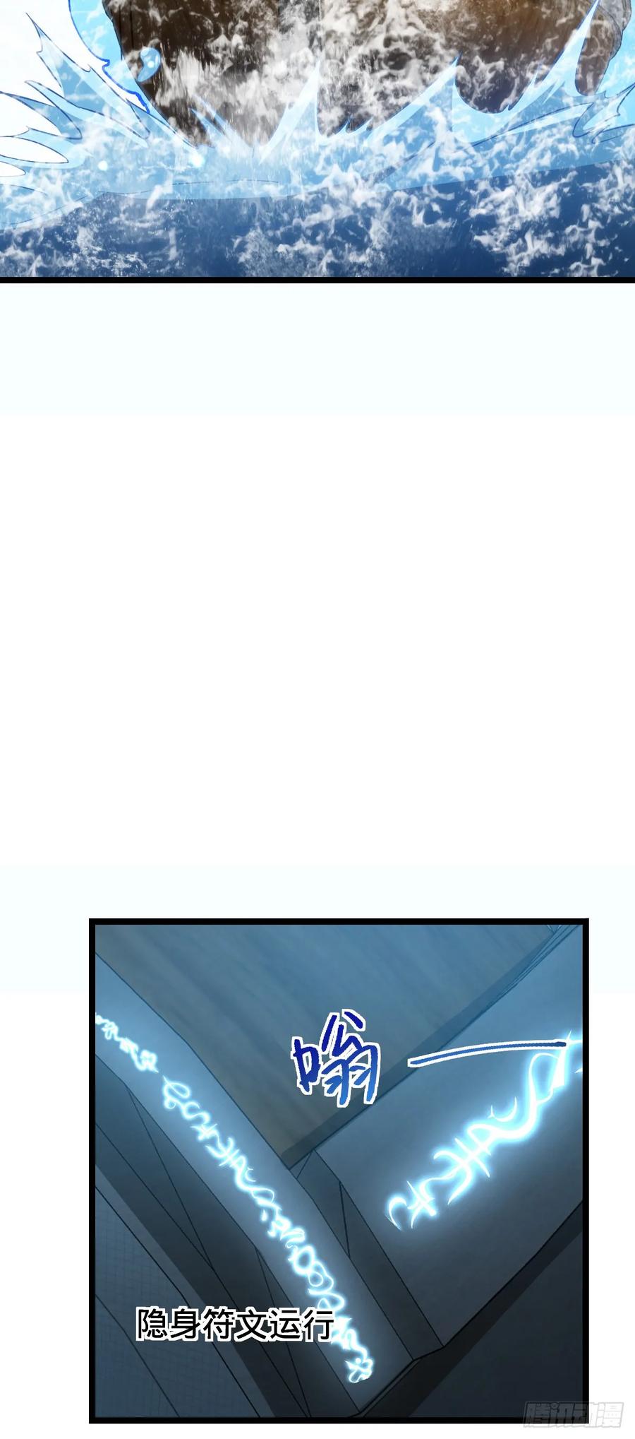 《我的师傅每到大限才突破》22 炼丹小师妹 第38页