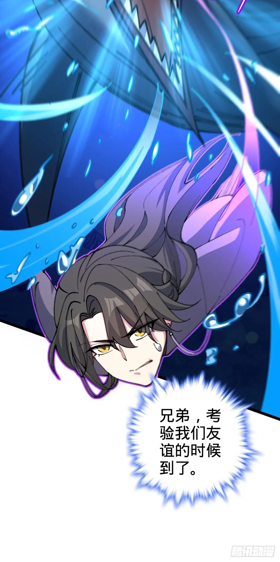 《我的师傅每到大限才突破》22 炼丹小师妹 第56页