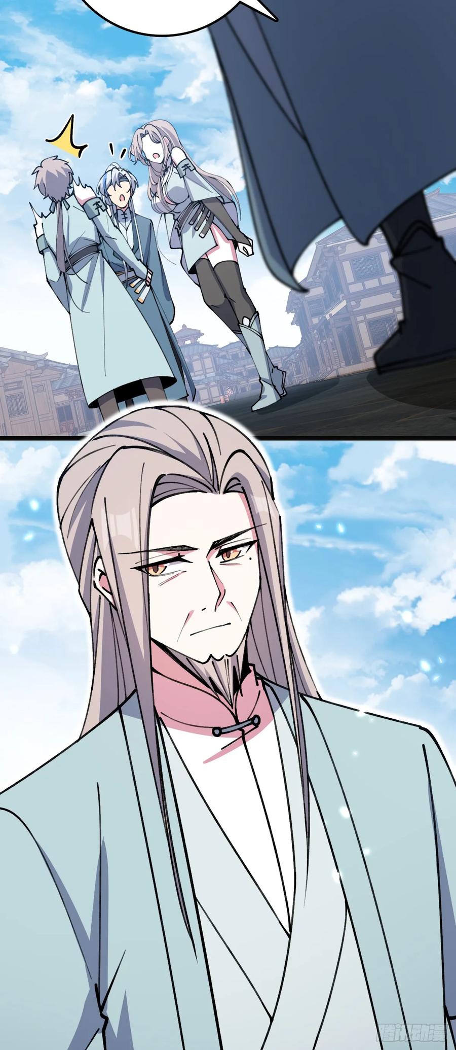 《我的师傅每到大限才突破》22 炼丹小师妹 第9页
