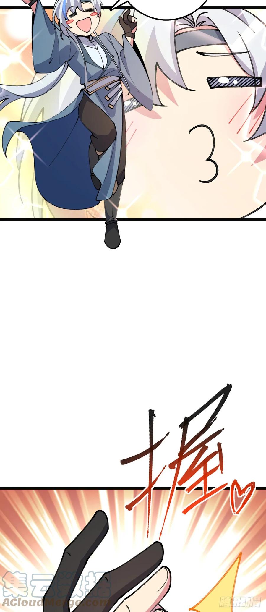 《我的师傅每到大限才突破》22 炼丹小师妹 第4页