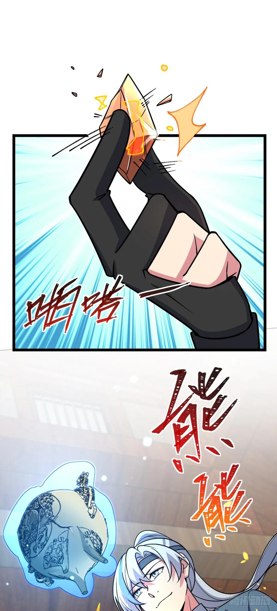 《我的师傅每到大限才突破》22 炼丹小师妹 第21页