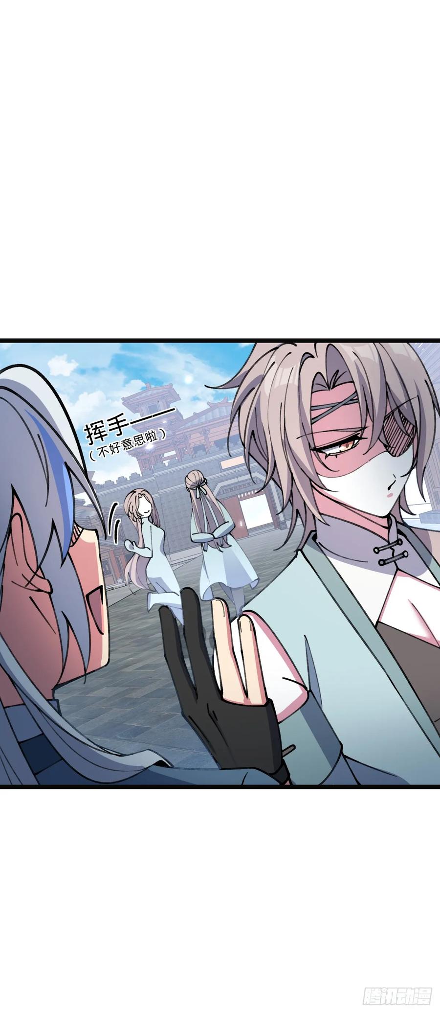 《我的师傅每到大限才突破》22 炼丹小师妹 第11页