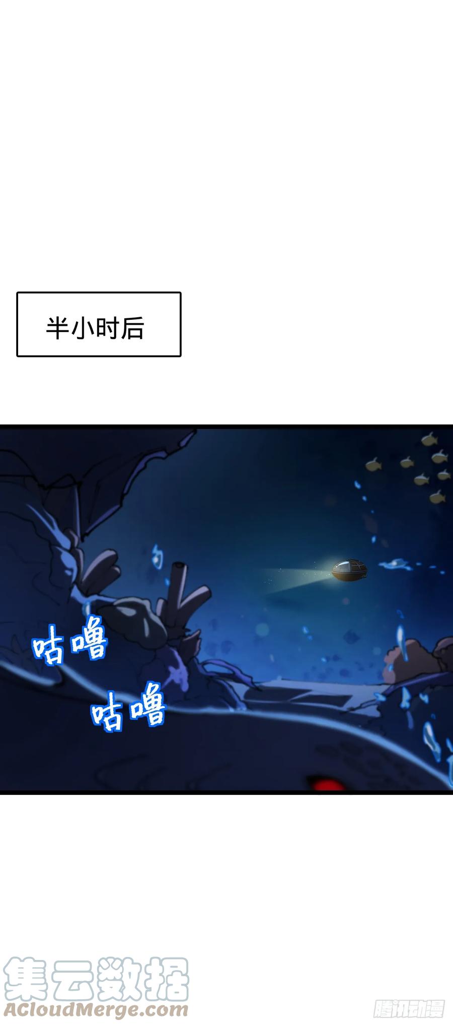 《我的师傅每到大限才突破》22 炼丹小师妹 第40页