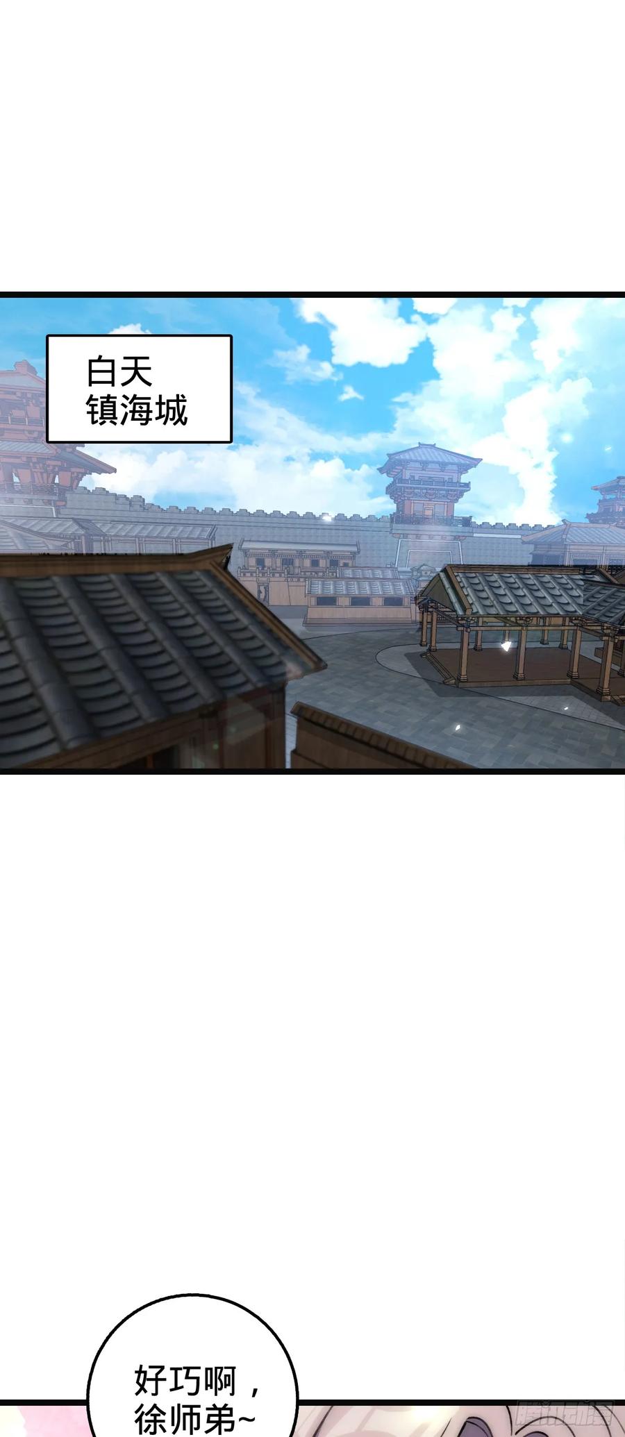 《我的师傅每到大限才突破》22 炼丹小师妹 第2页