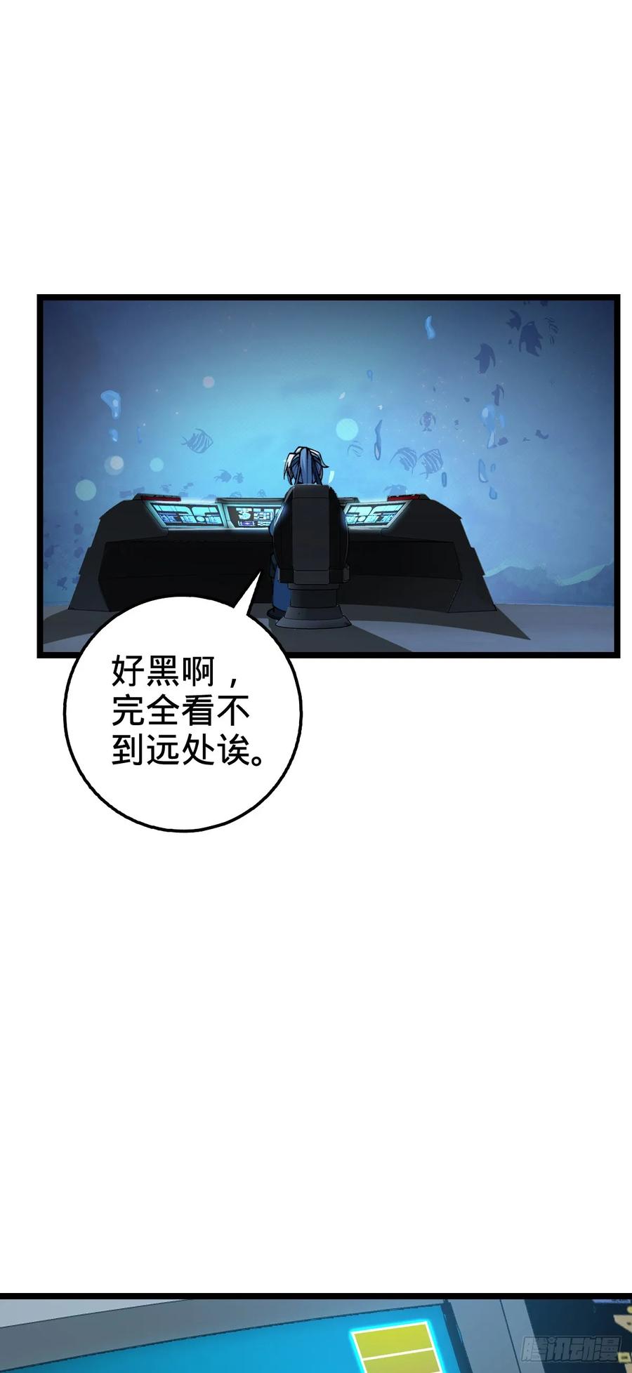 《我的师傅每到大限才突破》22 炼丹小师妹 第41页