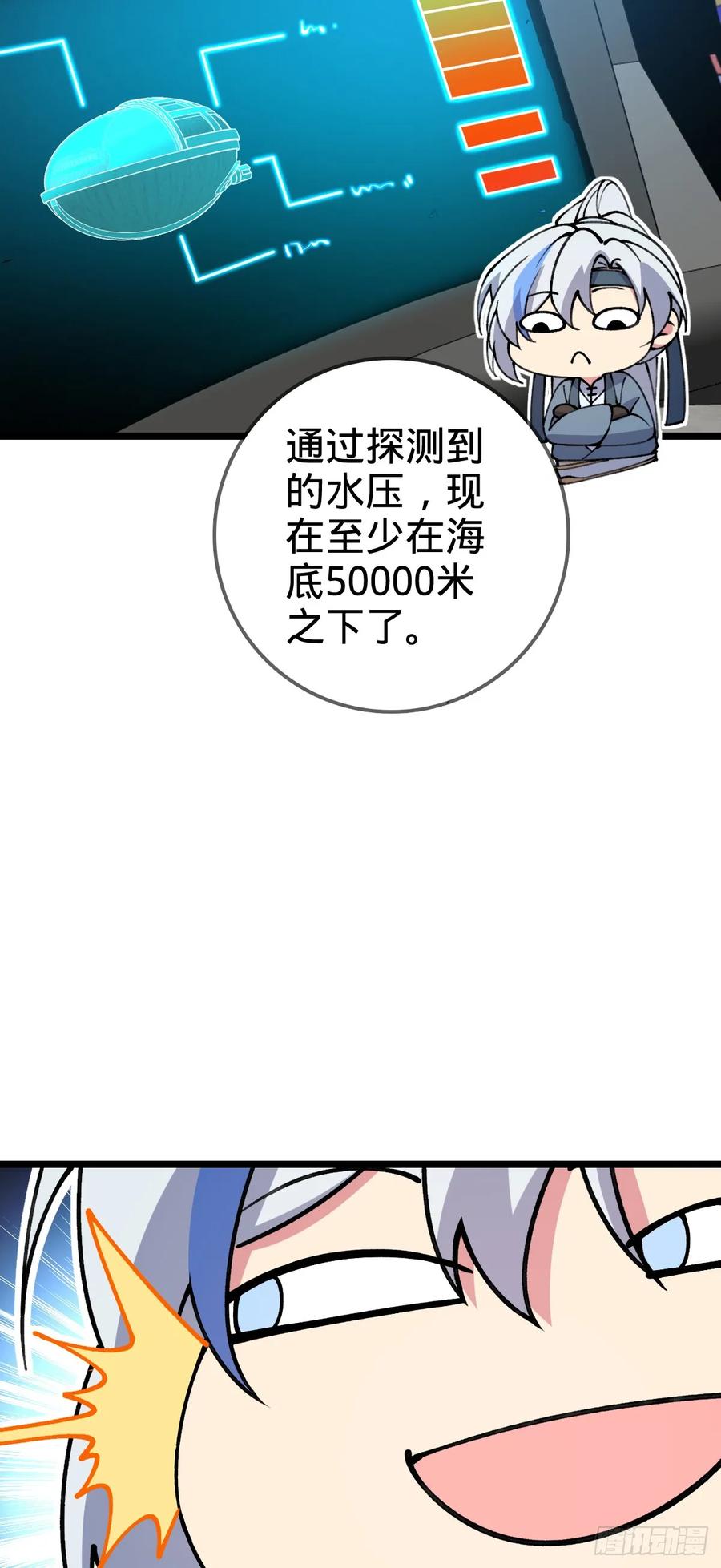 《我的师傅每到大限才突破》22 炼丹小师妹 第42页