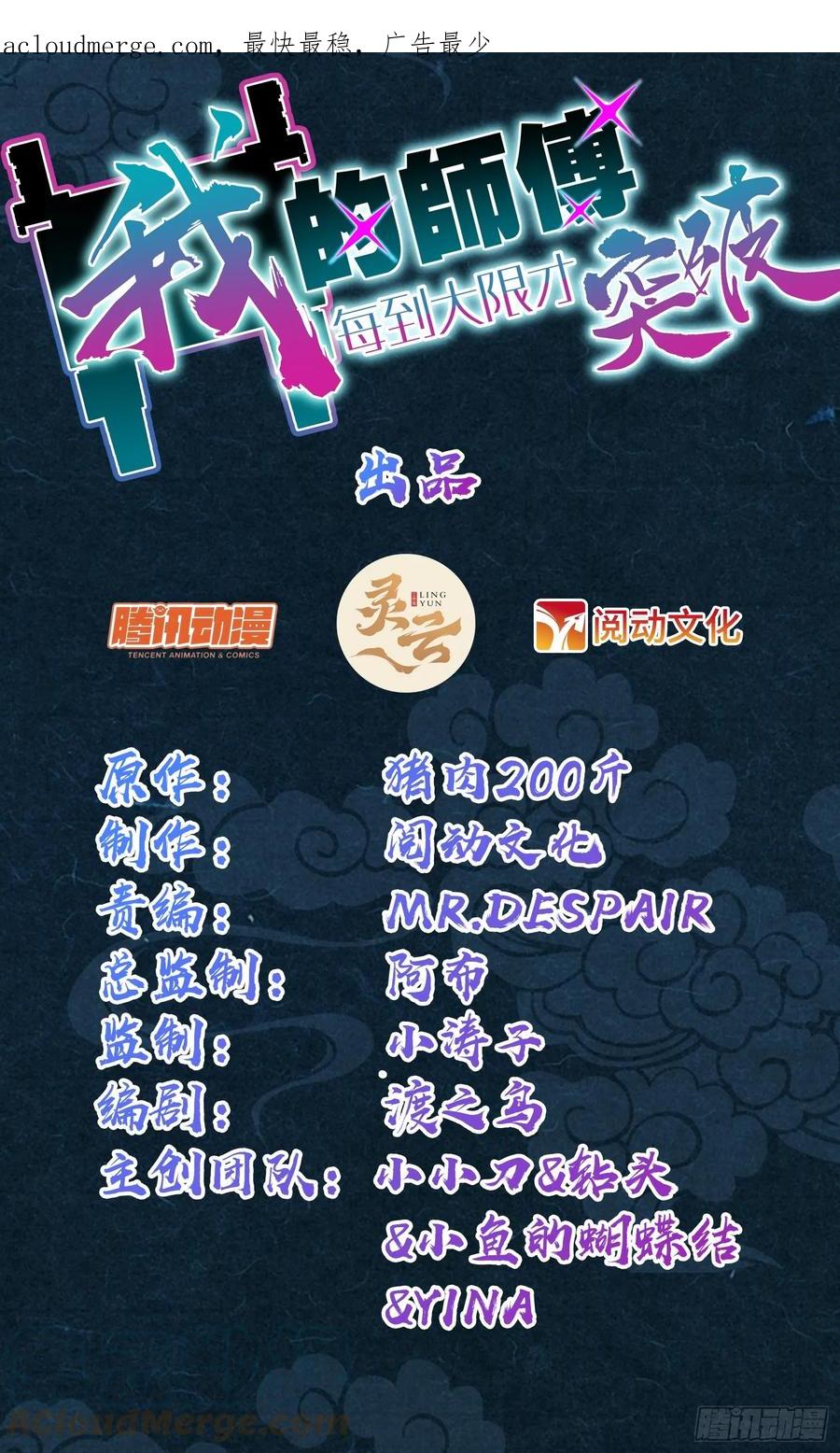 《我的师傅每到大限才突破》22 炼丹小师妹 第1页