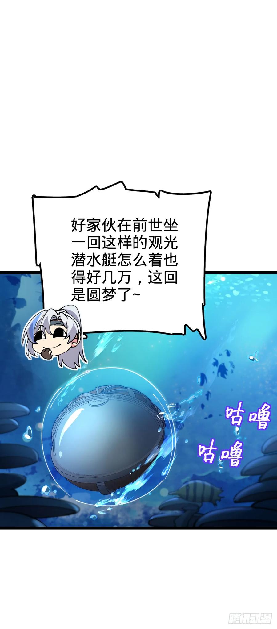 《我的师傅每到大限才突破》22 炼丹小师妹 第39页