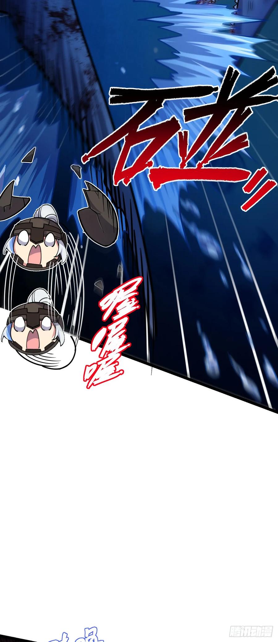《我的师傅每到大限才突破》23 噬金剑鱼（除夕快乐！） 第29页