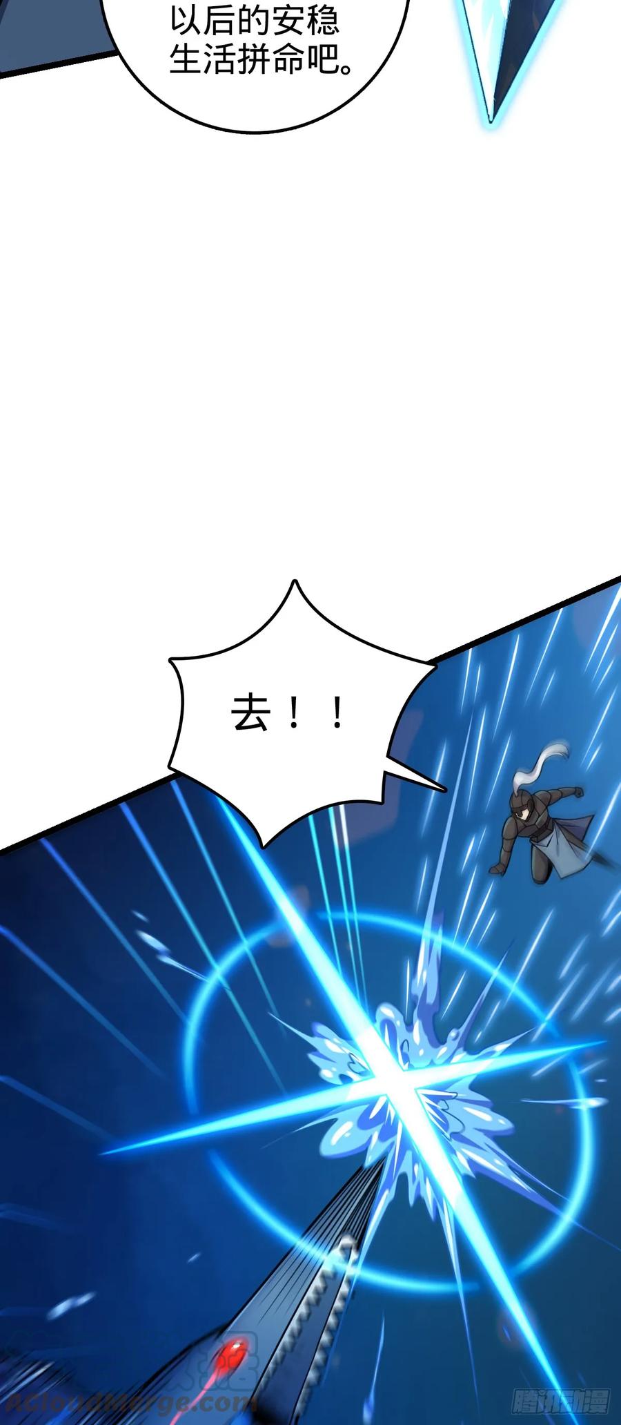 《我的师傅每到大限才突破》23 噬金剑鱼（除夕快乐！） 第19页