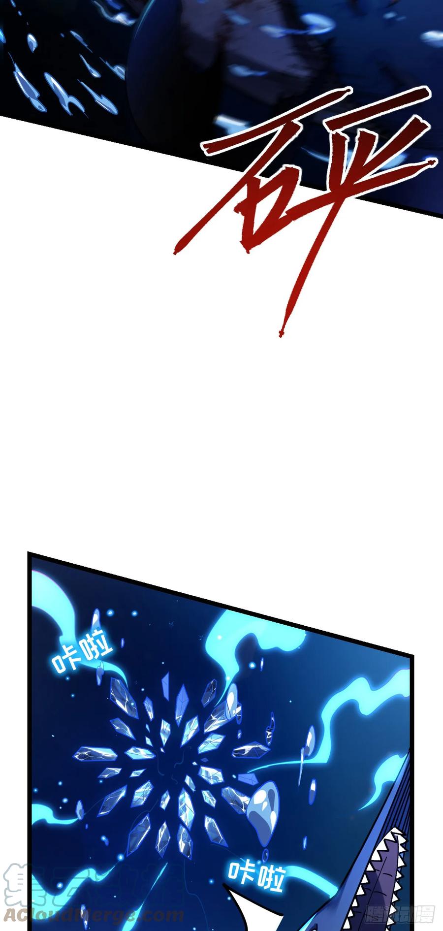 《我的师傅每到大限才突破》23 噬金剑鱼（除夕快乐！） 第37页