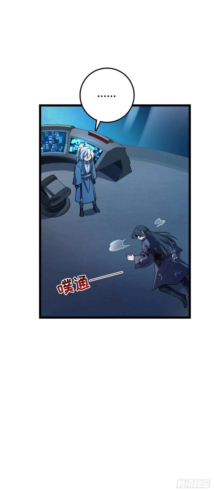 《我的师傅每到大限才突破》23 噬金剑鱼（除夕快乐！） 第12页