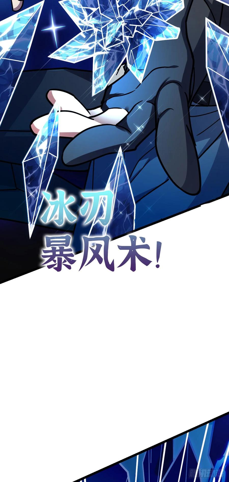 《我的师傅每到大限才突破》23 噬金剑鱼（除夕快乐！） 第39页