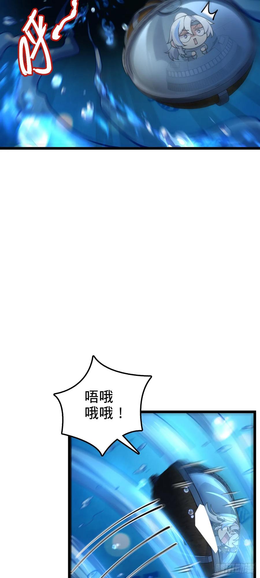 《我的师傅每到大限才突破》23 噬金剑鱼（除夕快乐！） 第6页