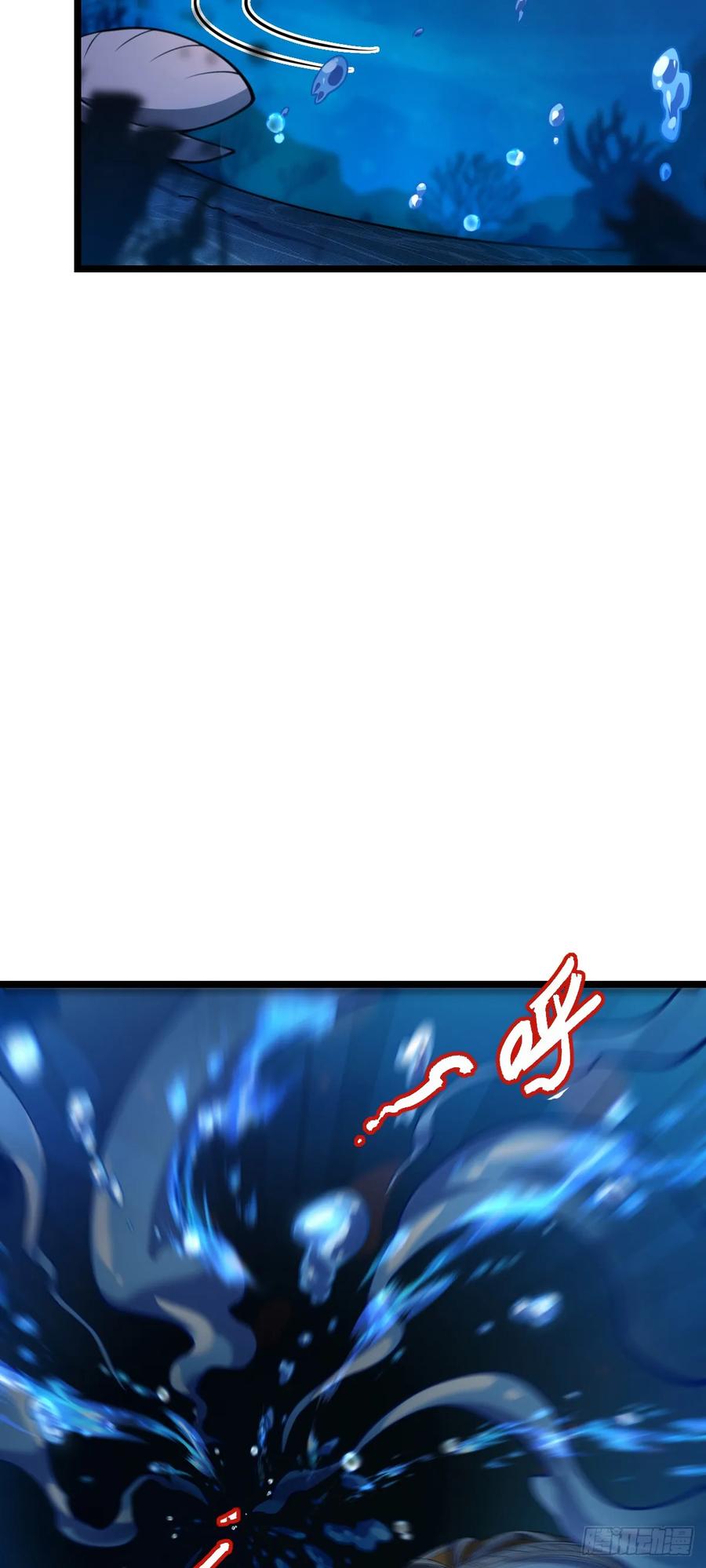 《我的师傅每到大限才突破》23 噬金剑鱼（除夕快乐！） 第5页