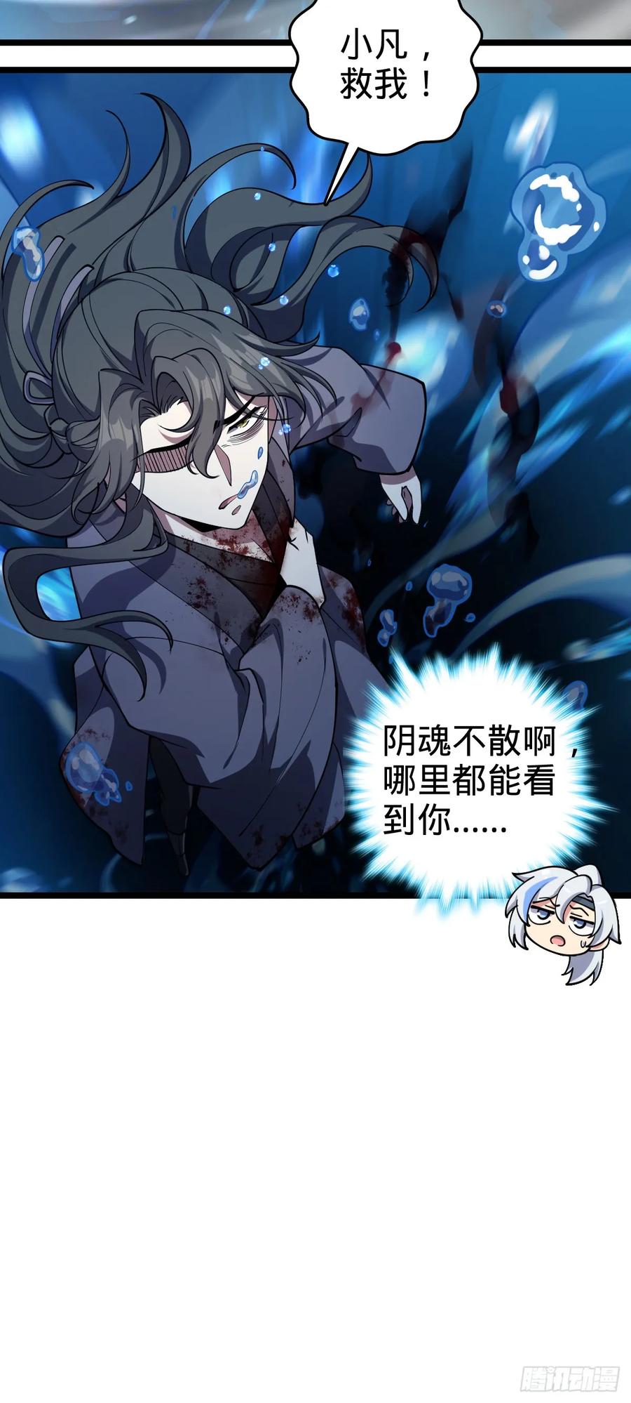 《我的师傅每到大限才突破》23 噬金剑鱼（除夕快乐！） 第8页