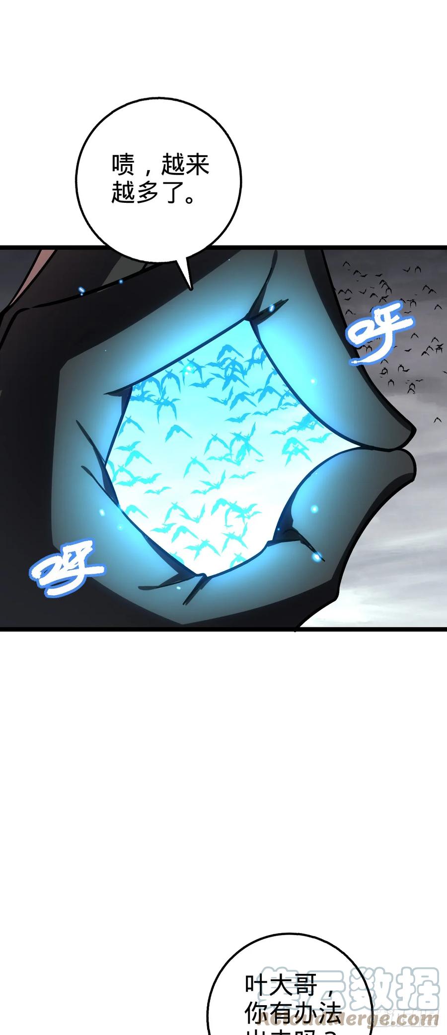 《我的师傅每到大限才突破》24 小世界（春节快乐！） 第13页