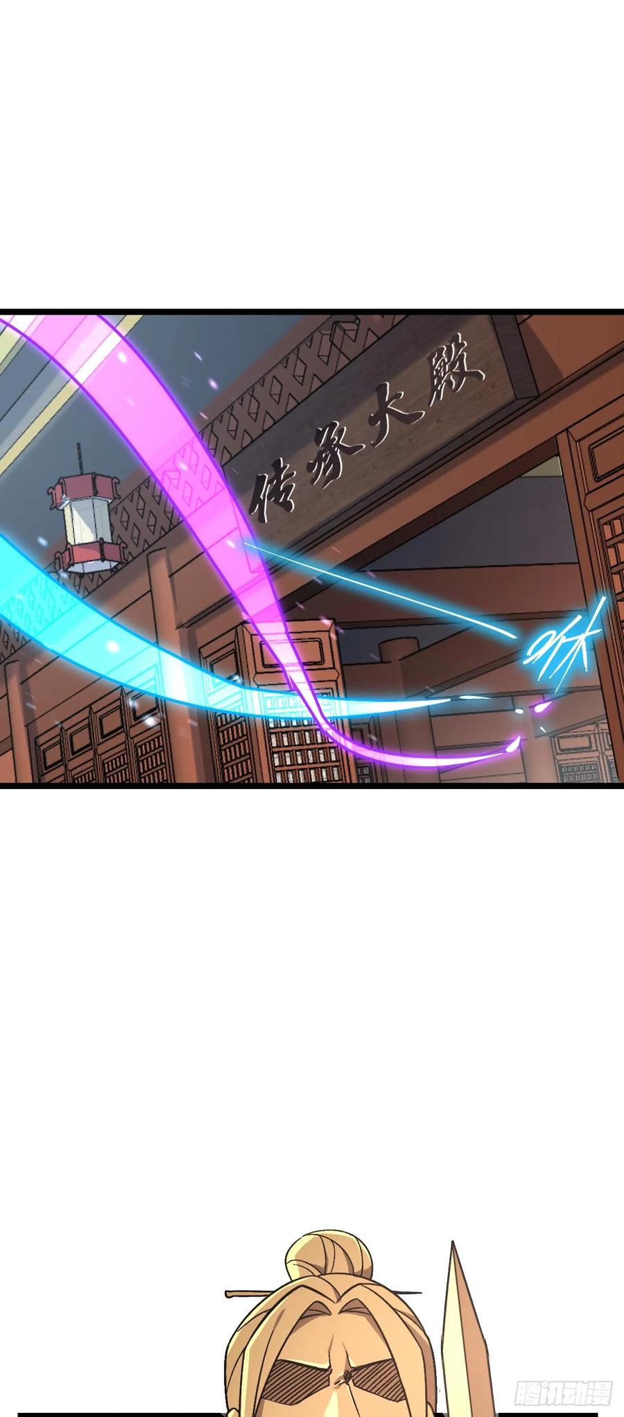 《我的师傅每到大限才突破》24 小世界（春节快乐！） 第21页