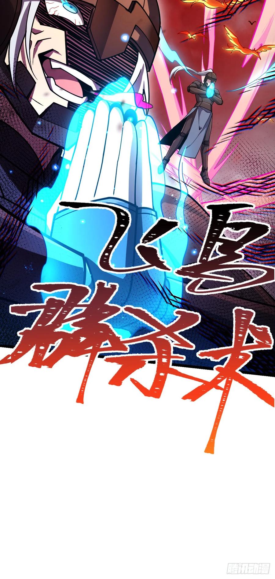 《我的师傅每到大限才突破》24 小世界（春节快乐！） 第45页