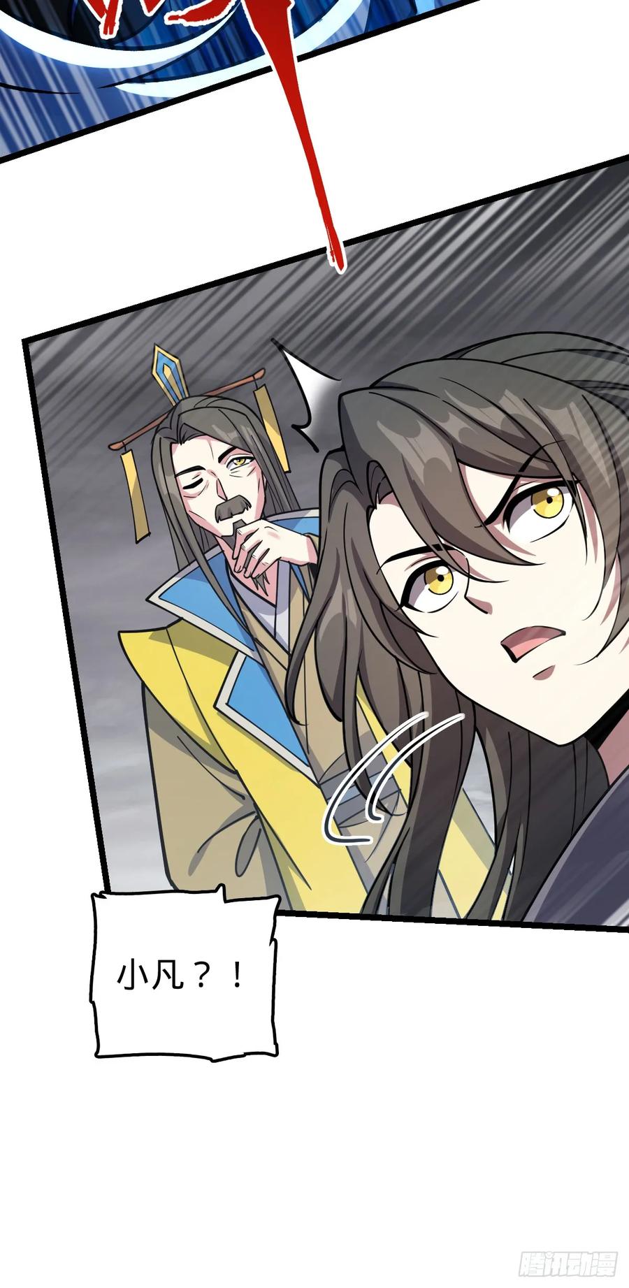 《我的师傅每到大限才突破》24 小世界（春节快乐！） 第54页