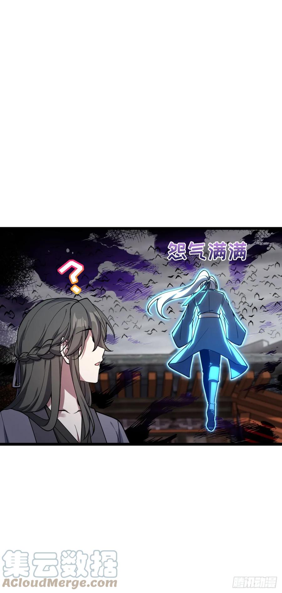 《我的师傅每到大限才突破》24 小世界（春节快乐！） 第43页