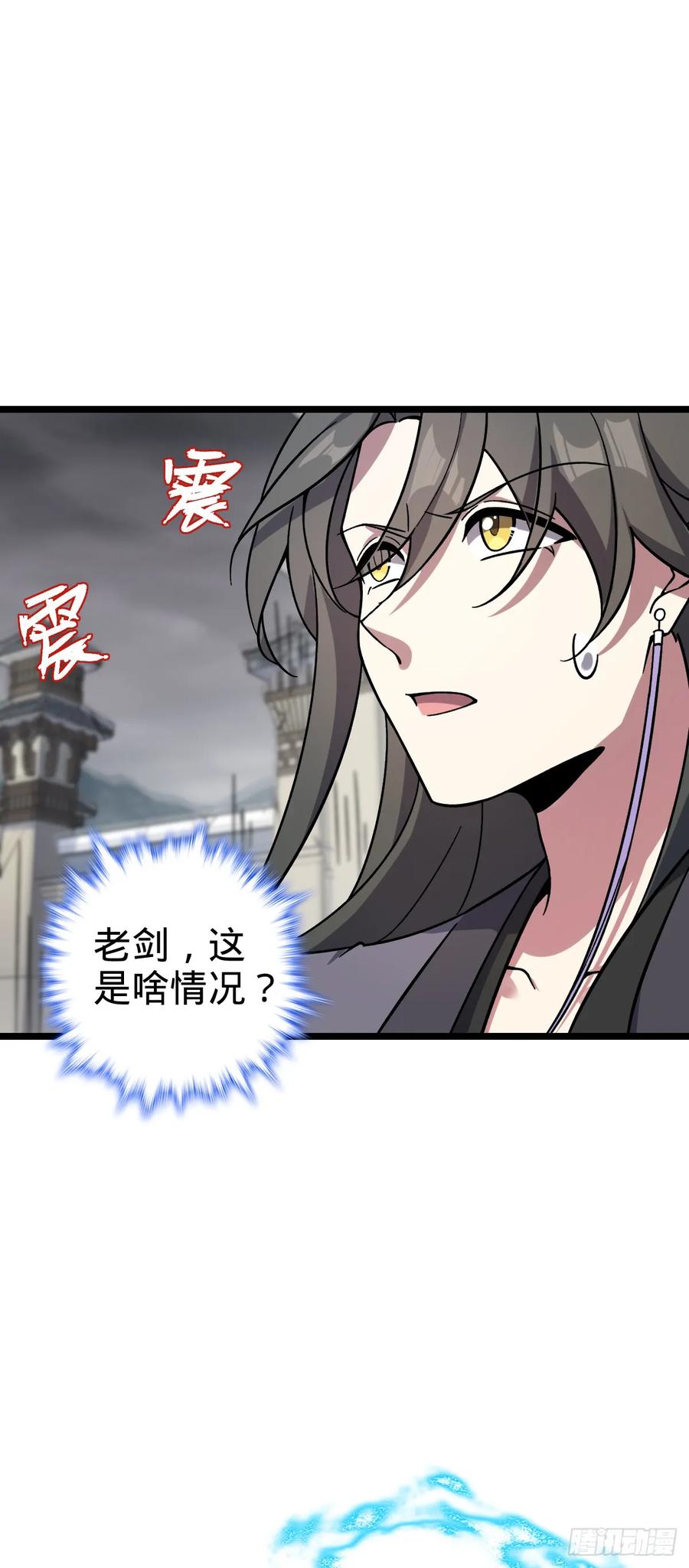 《我的师傅每到大限才突破》24 小世界（春节快乐！） 第8页