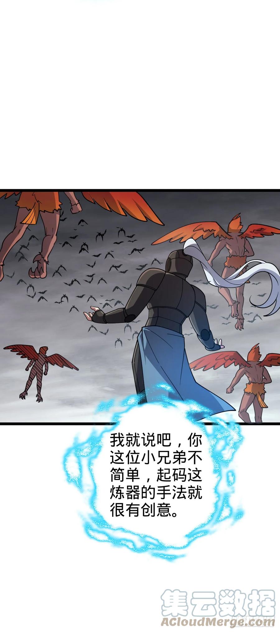 《我的师傅每到大限才突破》24 小世界（春节快乐！） 第31页