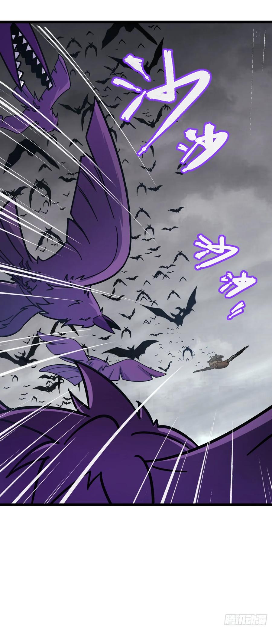 《我的师傅每到大限才突破》24 小世界（春节快乐！） 第12页
