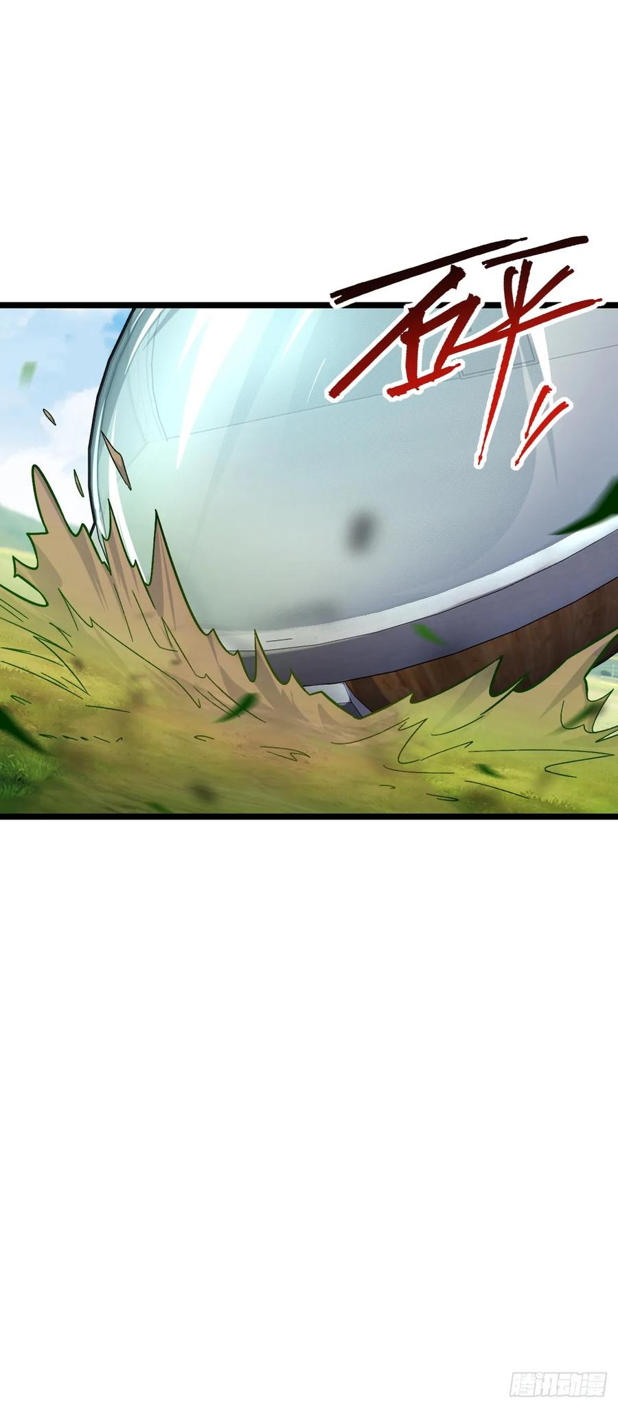 《我的师傅每到大限才突破》24 小世界（春节快乐！） 第2页