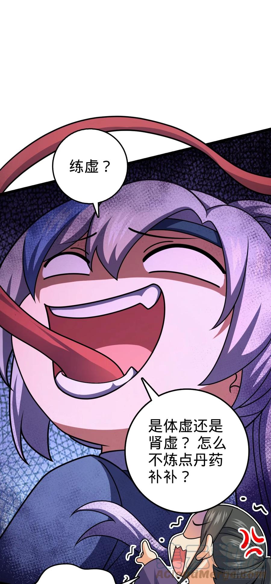 《我的师傅每到大限才突破》我师傅x大王联动番外 第17页