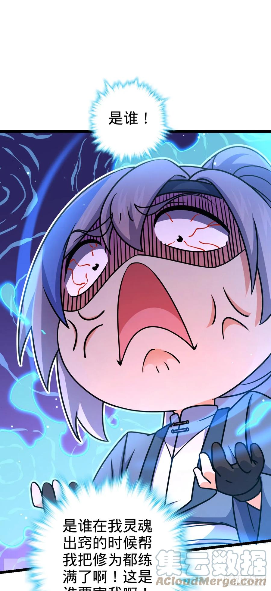 《我的师傅每到大限才突破》我师傅x大王联动番外 第23页