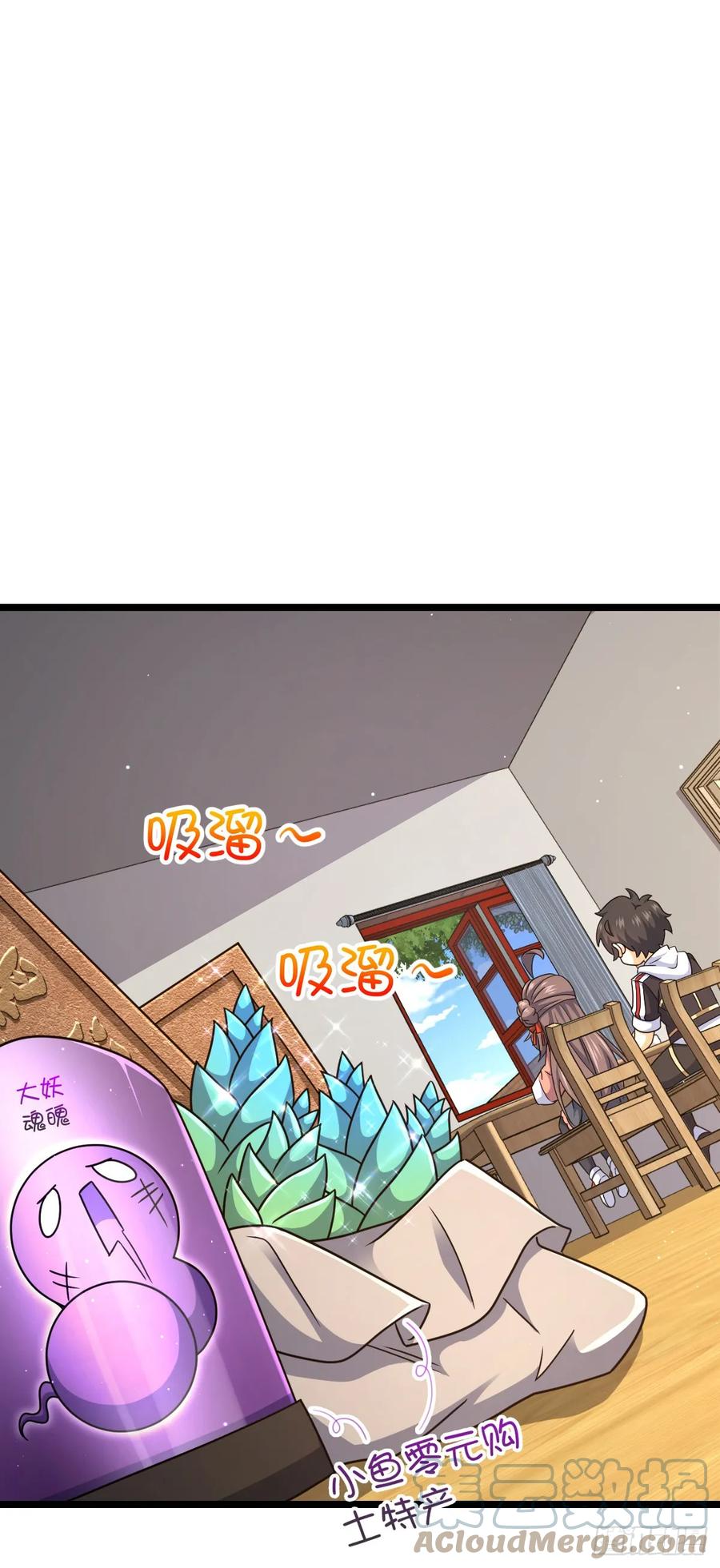 《我的师傅每到大限才突破》我师傅x大王联动番外 第29页
