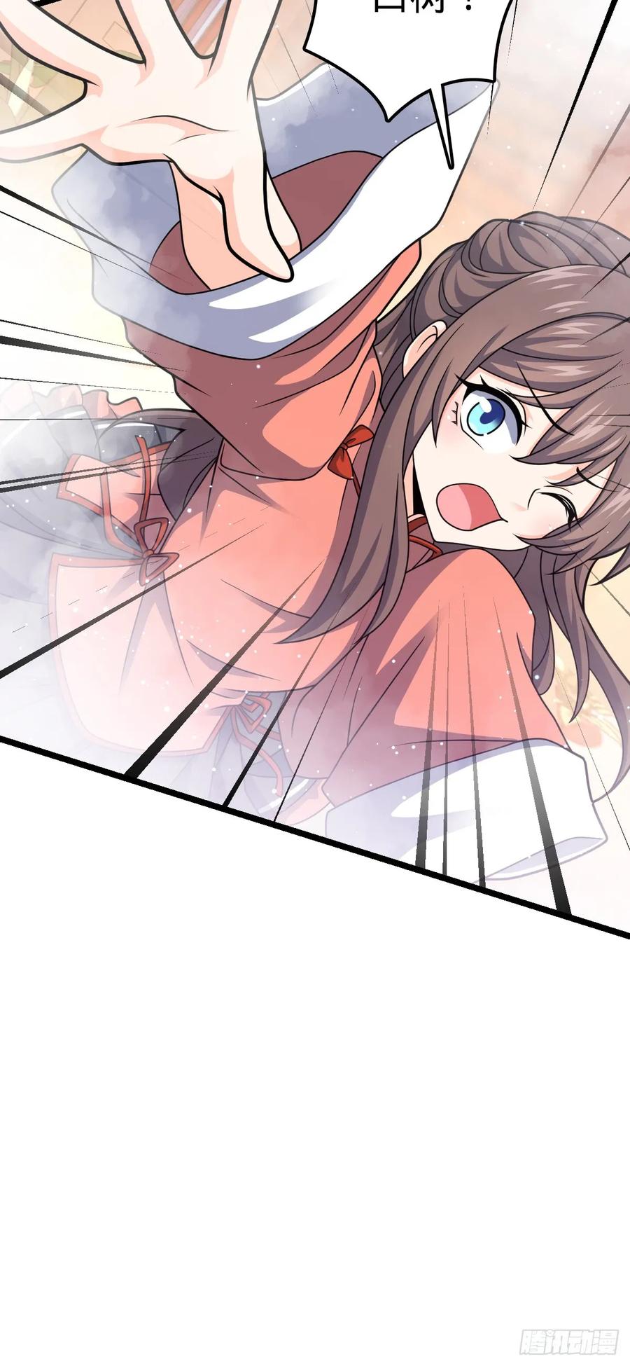 《我的师傅每到大限才突破》我师傅x大王联动番外 第4页