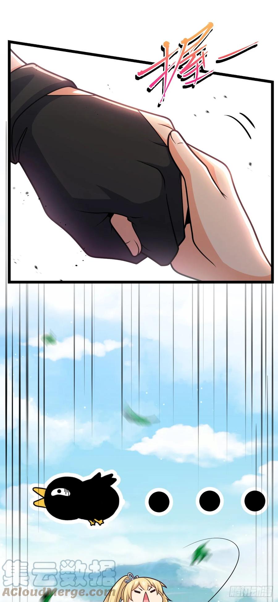 《我的师傅每到大限才突破》我师傅x大王联动番外 第5页