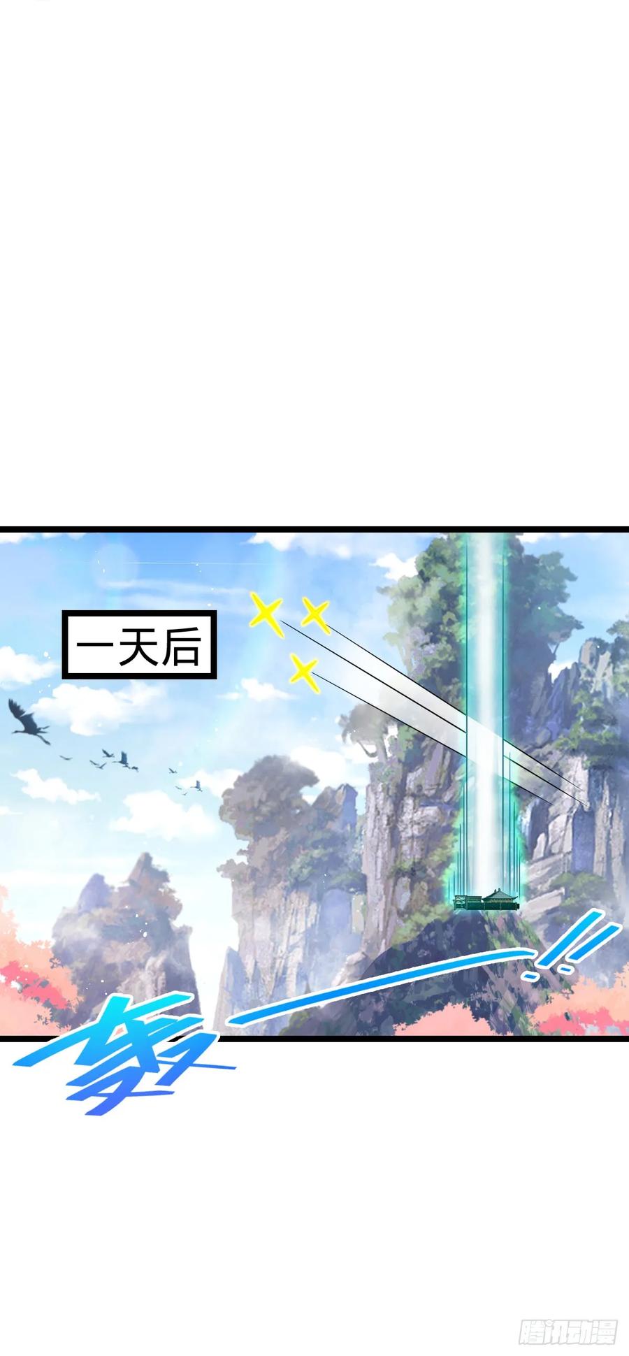 《我的师傅每到大限才突破》我师傅x大王联动番外 第22页