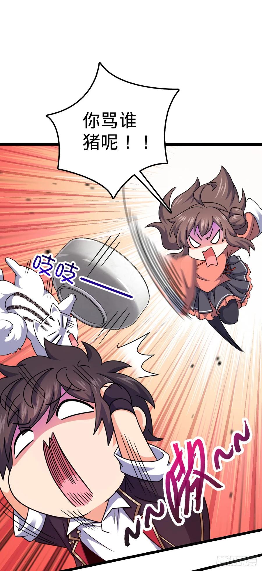 《我的师傅每到大限才突破》我师傅x大王联动番外 第32页