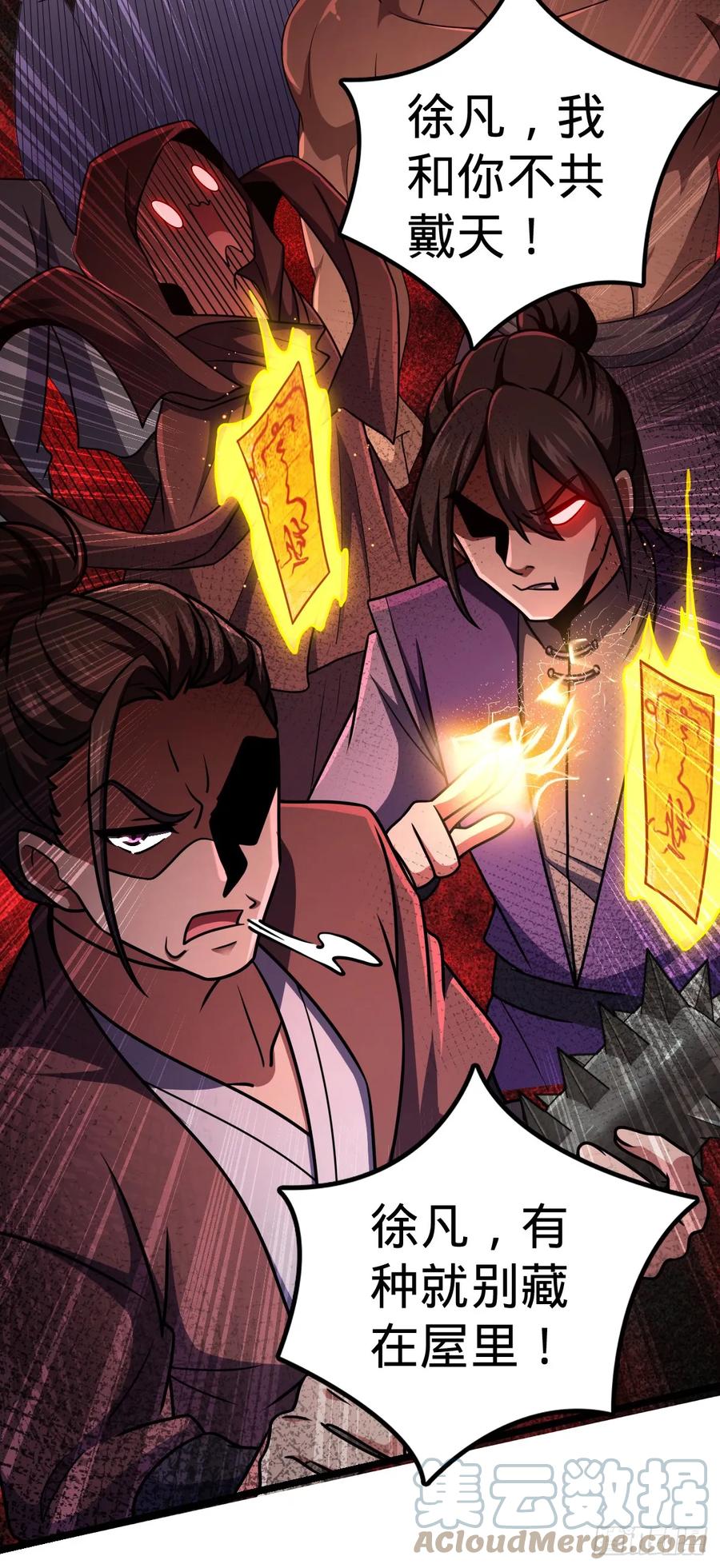 《我的师傅每到大限才突破》我师傅x大王联动番外 第27页