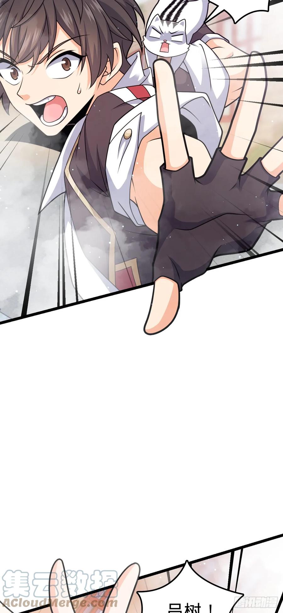 《我的师傅每到大限才突破》我师傅x大王联动番外 第3页