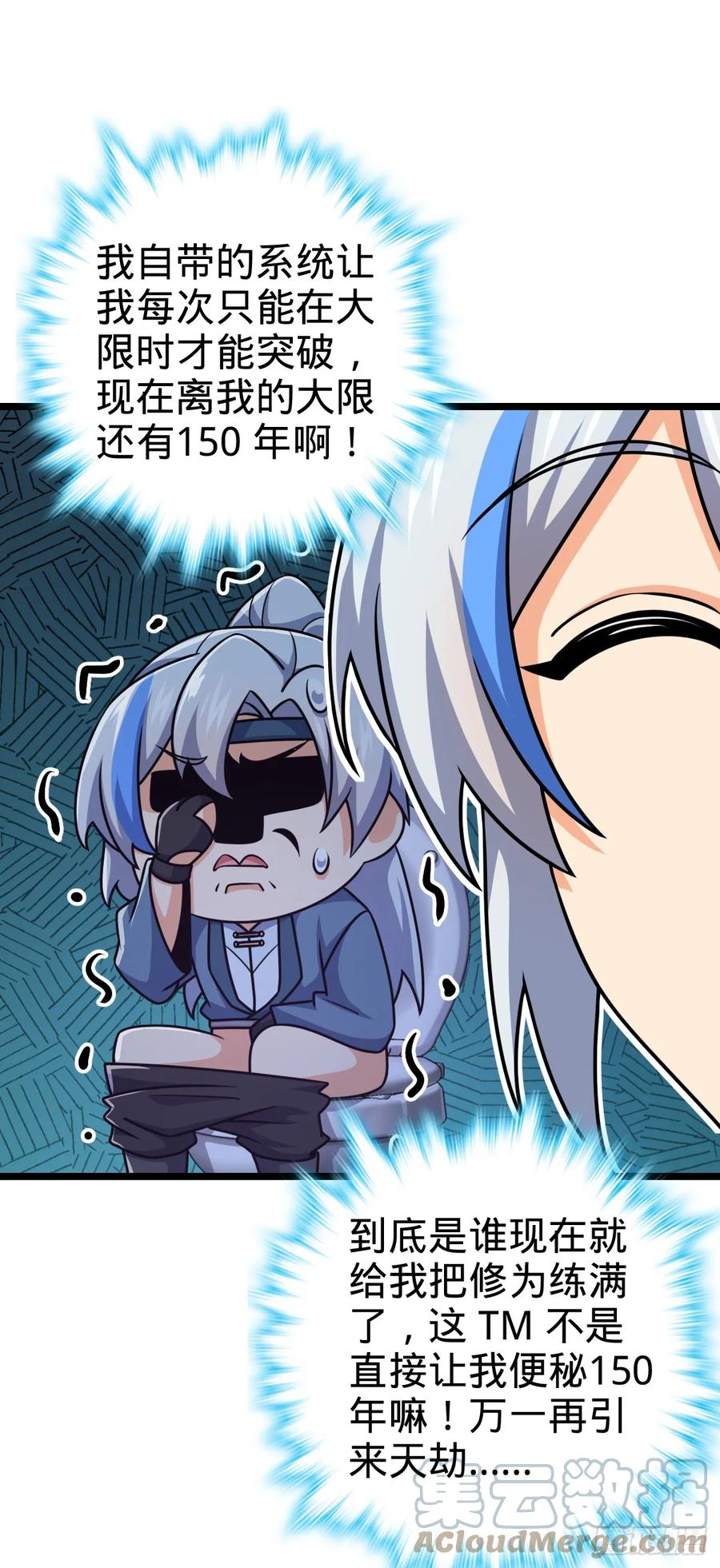 《我的师傅每到大限才突破》我师傅x大王联动番外 第25页
