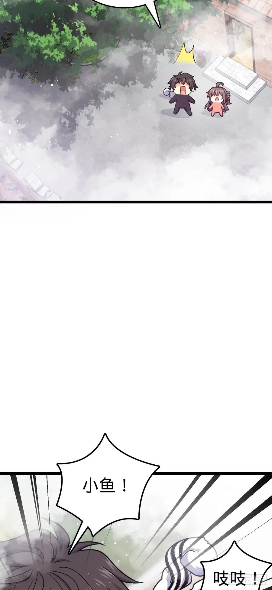 《我的师傅每到大限才突破》我师傅x大王联动番外 第2页