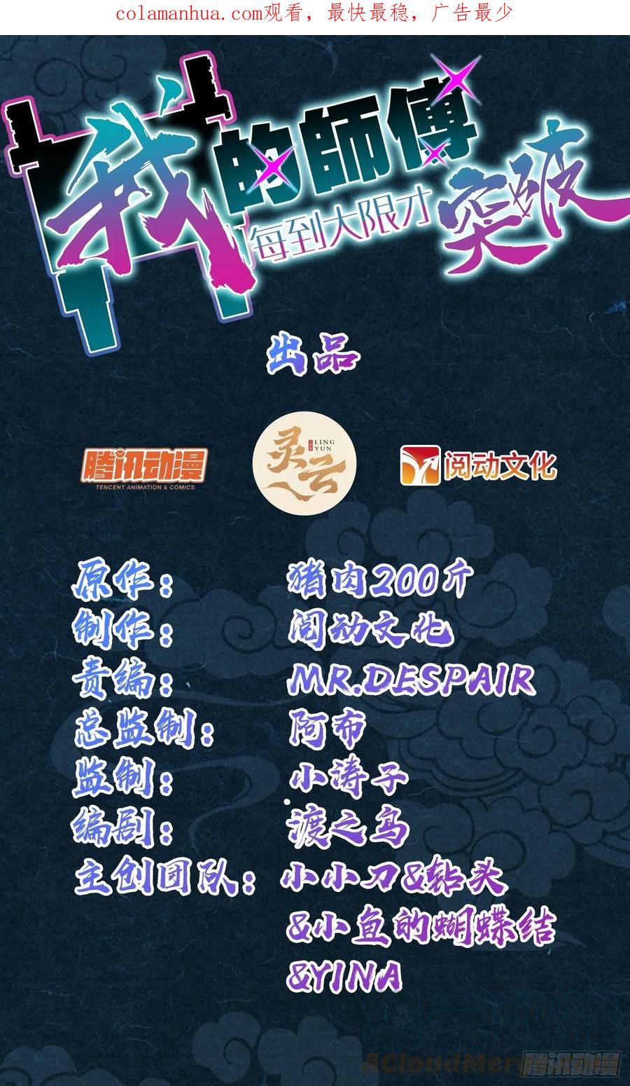 《我的师傅每到大限才突破》25 练气十二层之上 第1页