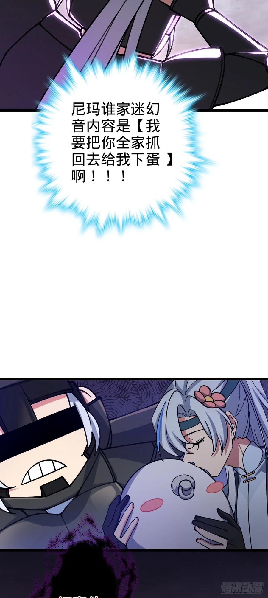 《我的师傅每到大限才突破》25 练气十二层之上 第5页