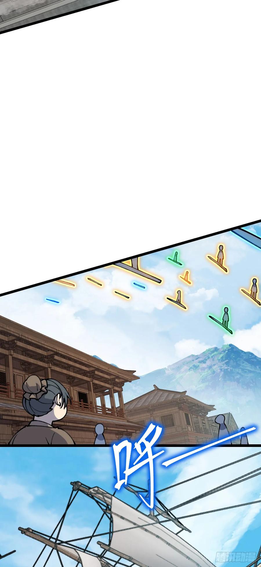 《我的师傅每到大限才突破》25 练气十二层之上 第41页