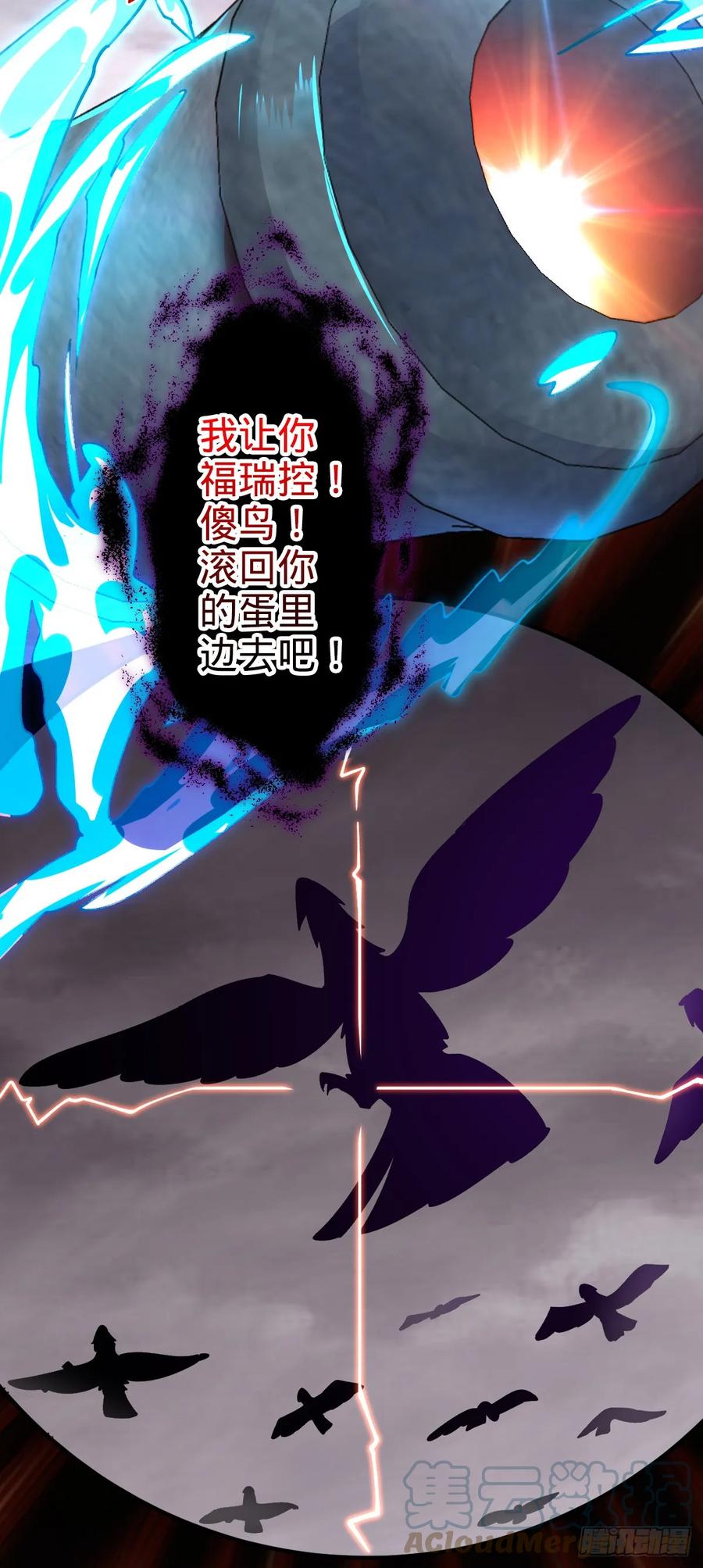 《我的师傅每到大限才突破》25 练气十二层之上 第7页