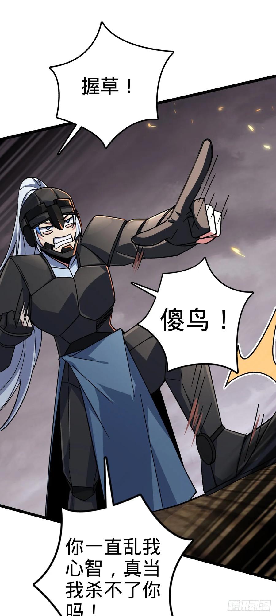 《我的师傅每到大限才突破》25 练气十二层之上 第3页